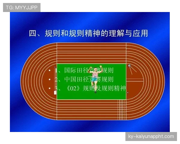 假摔判罚规则详解：裁判如何识别与判定违规行为