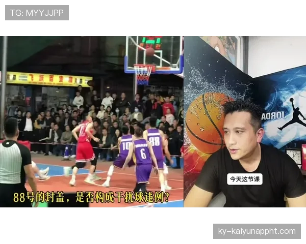 新手教学：篮球场上干扰球和封盖的区别该怎么判定？