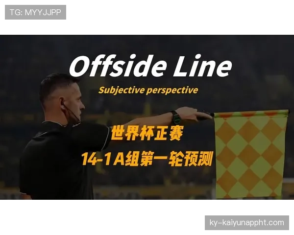 数据模型预测世界杯A组第一归属